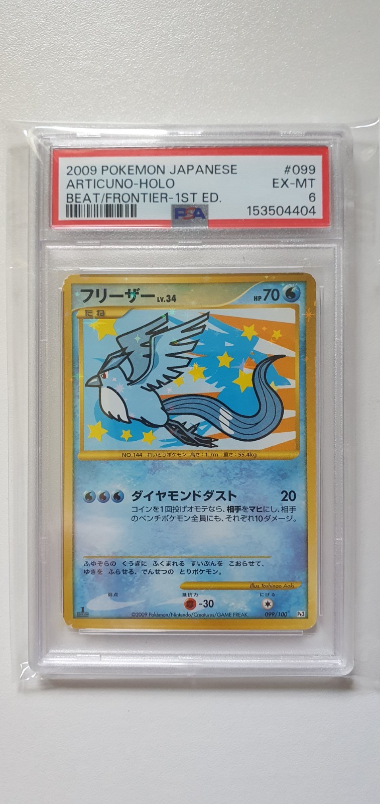 Pokémon TCG PSA 6 Articuno 099/100 Holo 1st Ed Japanese Beat Of The Frontier 