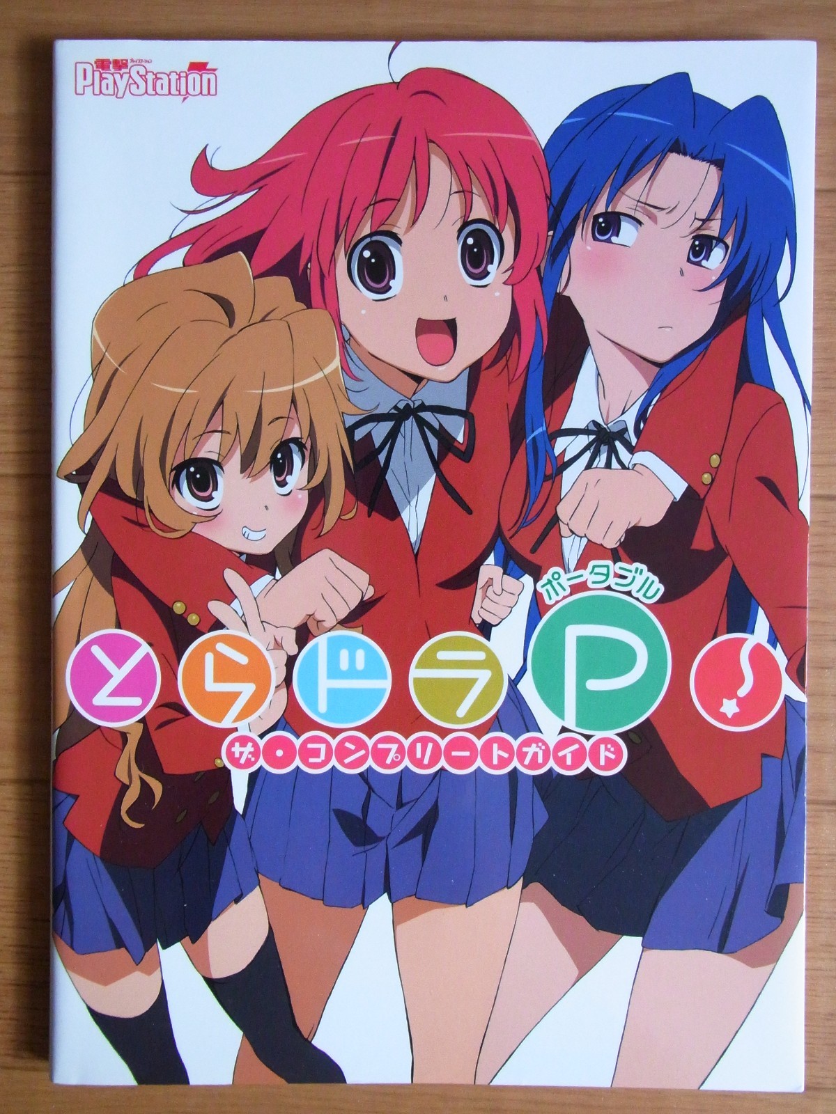 Toradora Portable The Complete Guide Art Book Japanese