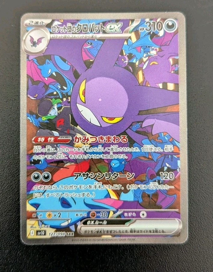Team Rocket's Crobat ex SAR 127/098 Glory of Team Rocket Pokemon Japanese NM