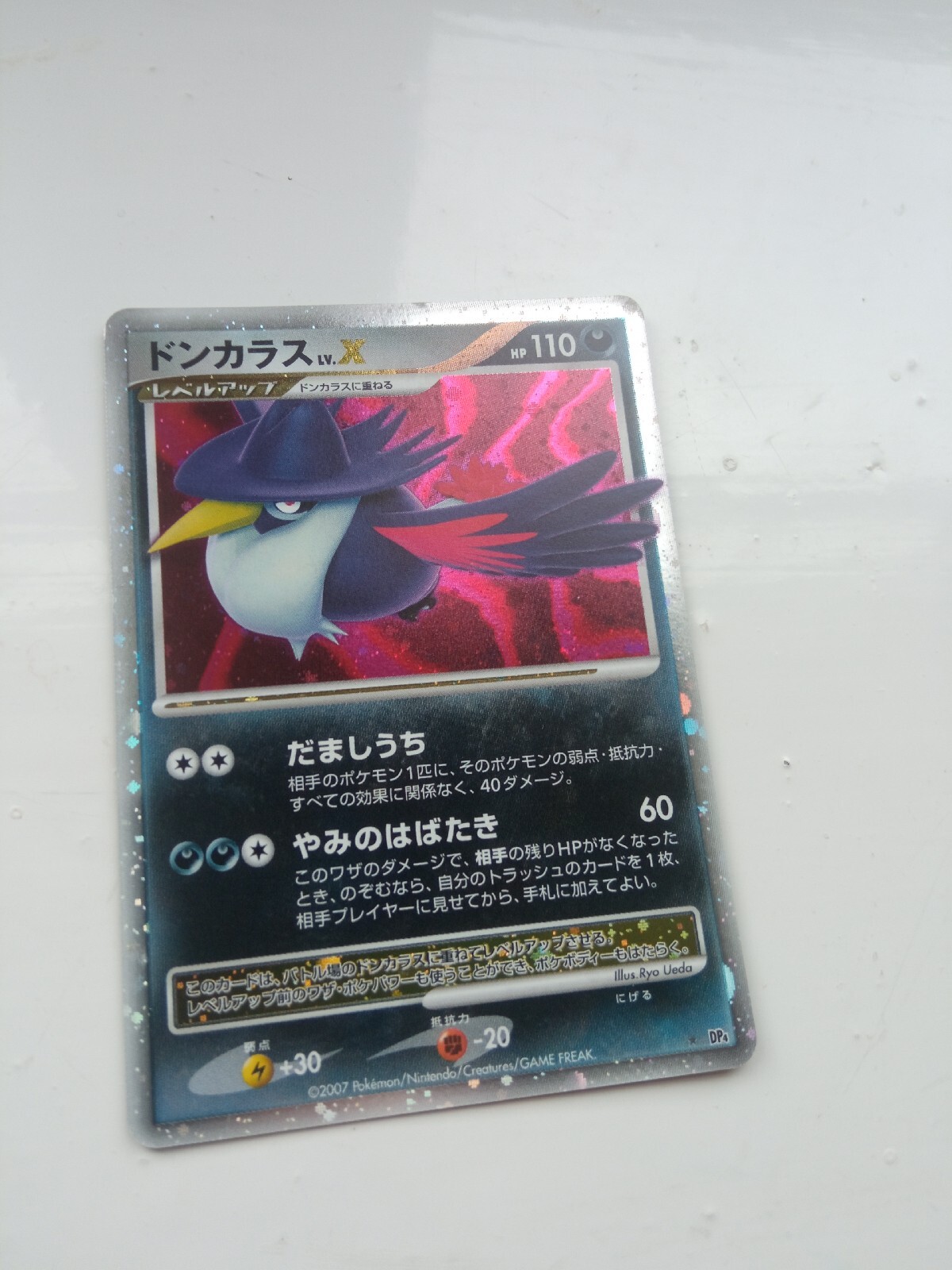 Pokemon Card Japanese Honchkrow Lv X Holo