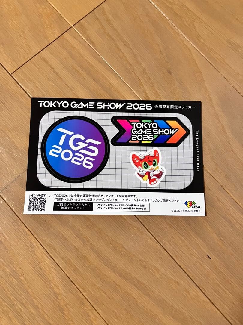 TGS2026 Visitor Bonus Limited Sticker
