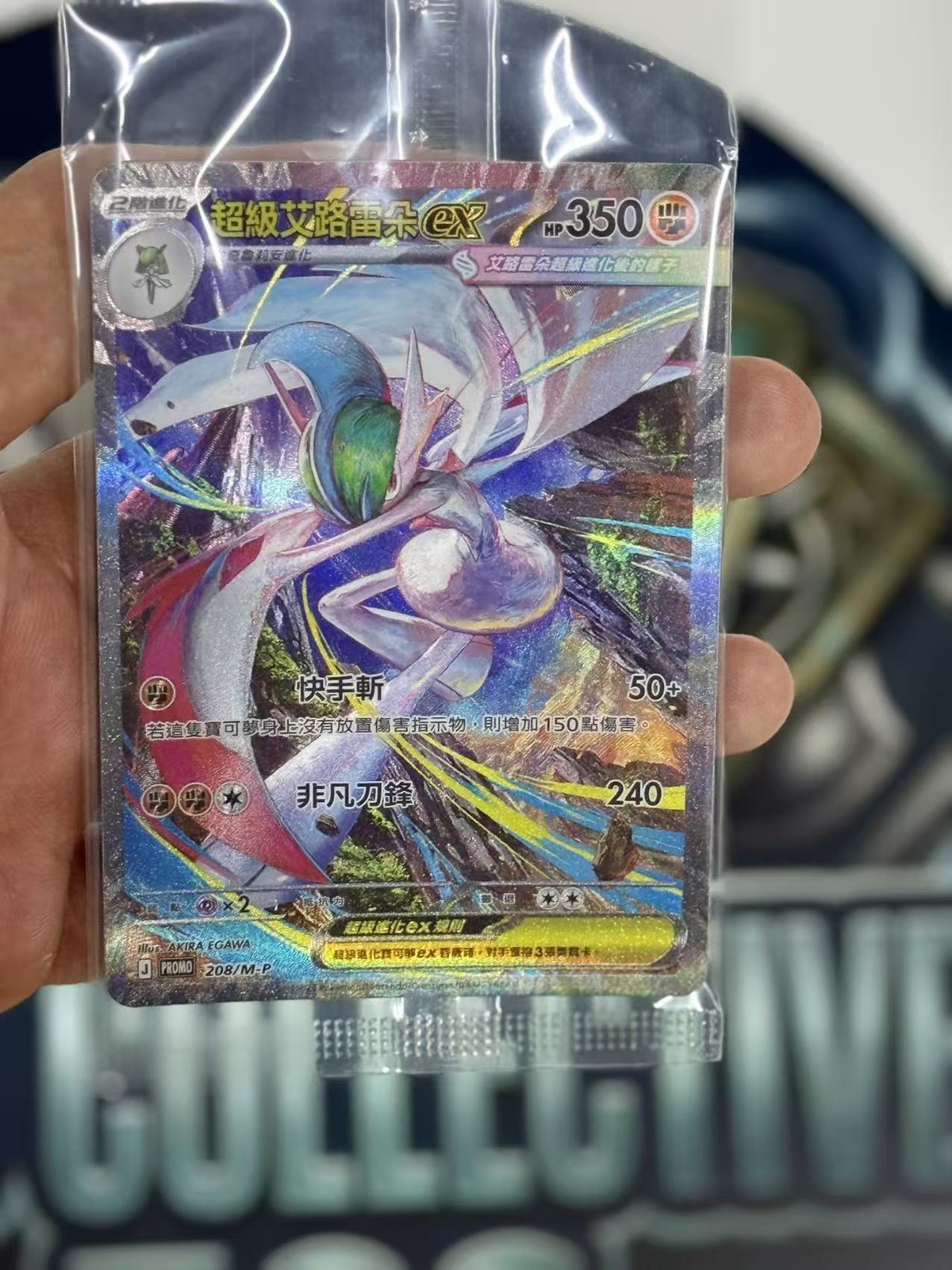 PTCG Mega Gallade ex SAR 208/M-P Promo Pokemo Promo Chinese Sealed