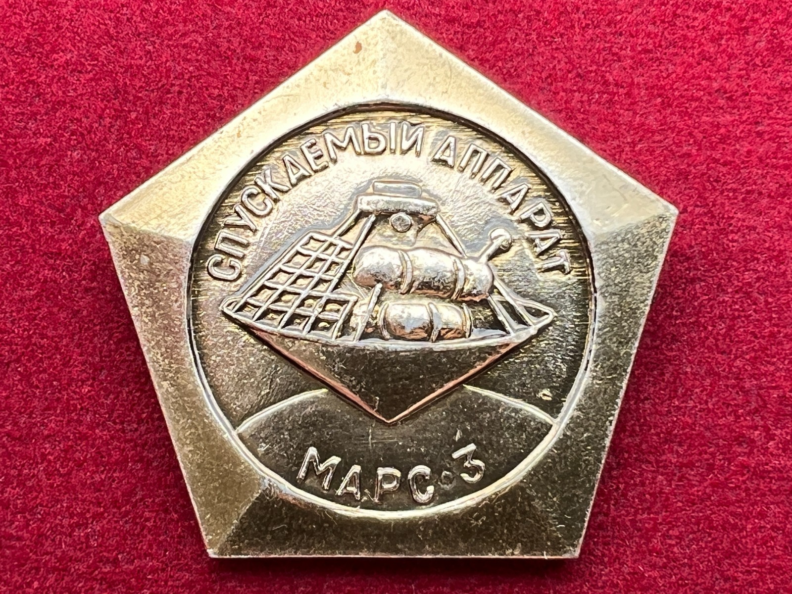 Vintage Original USSR Soviet Mars 3 Descent Module Space Pin Badge Cosmonautics