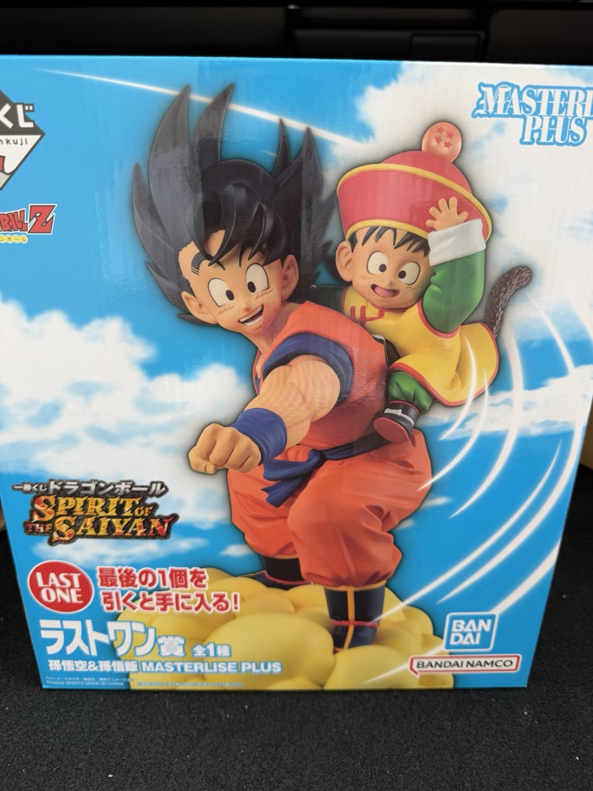 Dragon Ball Z Ichiban Kuji Last One Prize Goku & Gohan Flying Nimbus Figure NEW