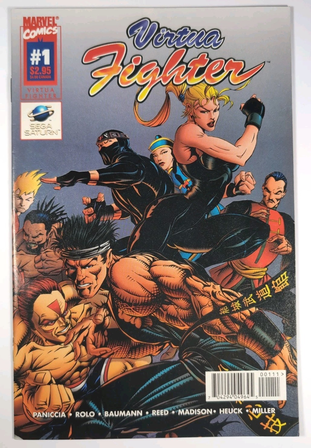Virtua Fighter #1 Marvel  Comics 19952nd Print  Newsstand Video Game Sega  VF