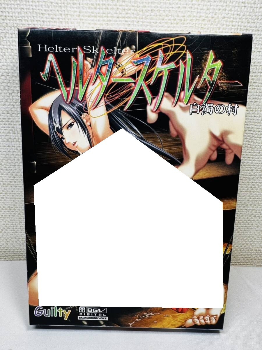 Helter Skelter ~Hakudaku no Mura~ Japanese VN PC Game for Windows USED