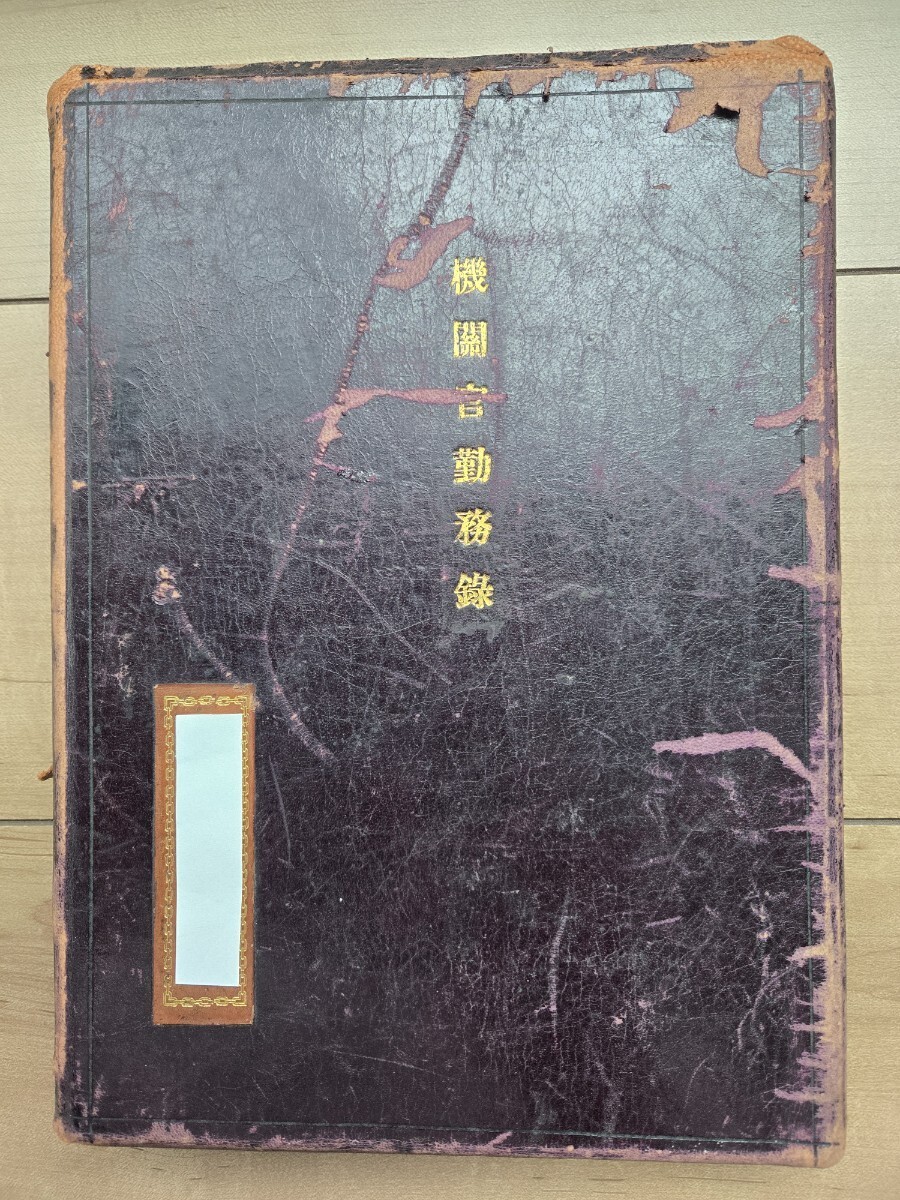 Antique Imperial Japanese Navy Engineer Officer Logbook Warship Plans Manuscript