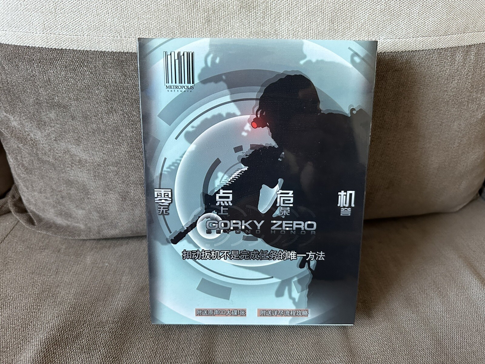 Gorky Zero: Beyond Honor - Chinese Big Box Edition PC NEW SEALED
