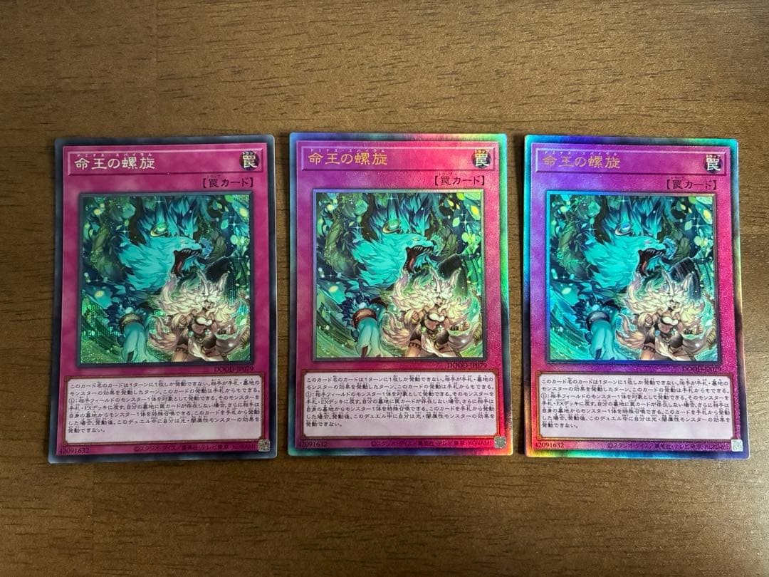 Yu-Gi-Oh Dominus Spiral 3-card set: 1 Secret Rare, 2 Ultimate Rares