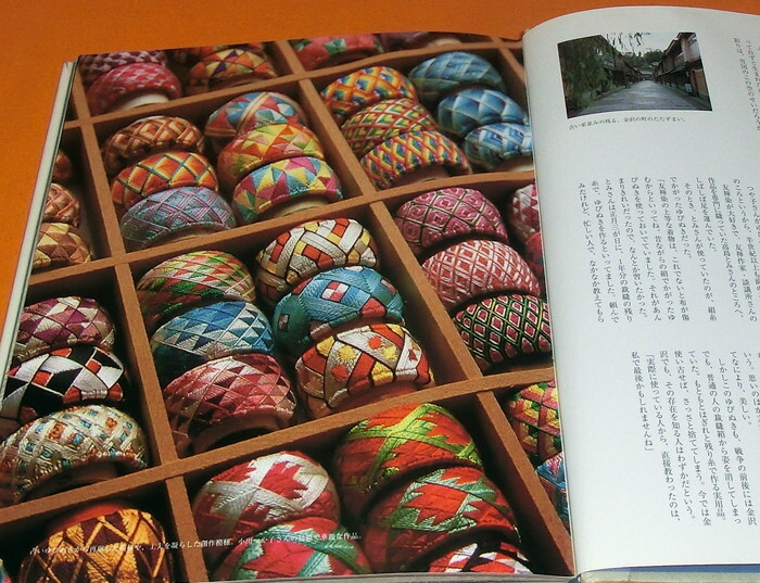 Japanese Kaga Province Thimble made by Silk Thread book from Japan sewing #0774