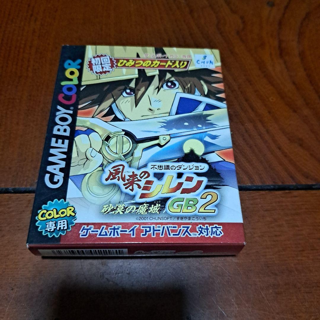 Shiren Of The Wind Gb2 Desert Magic Castle Game Boy Color retro game