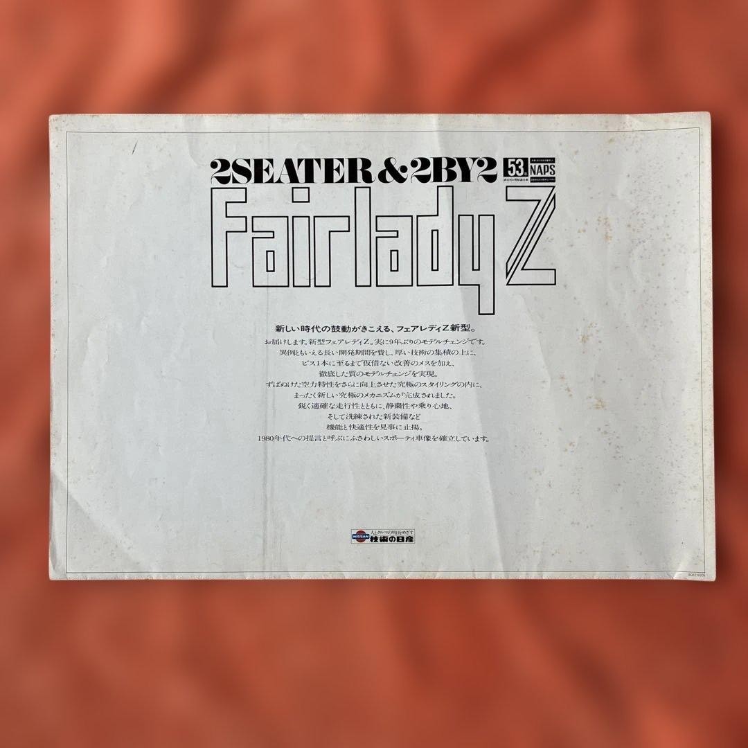 Nissan Fairlady Z Brochure 1980s Large Vintage Car Catalog Used Good Condition