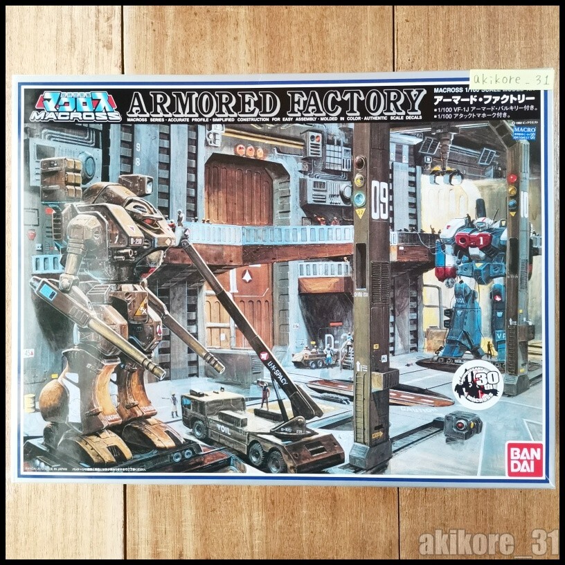 1/100 Armored Factory Macross bandai