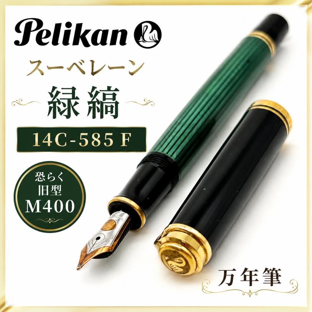 Excellent Pelikan Souveran M400 Green Stripe 14C-585 F Fine Fountain Pen