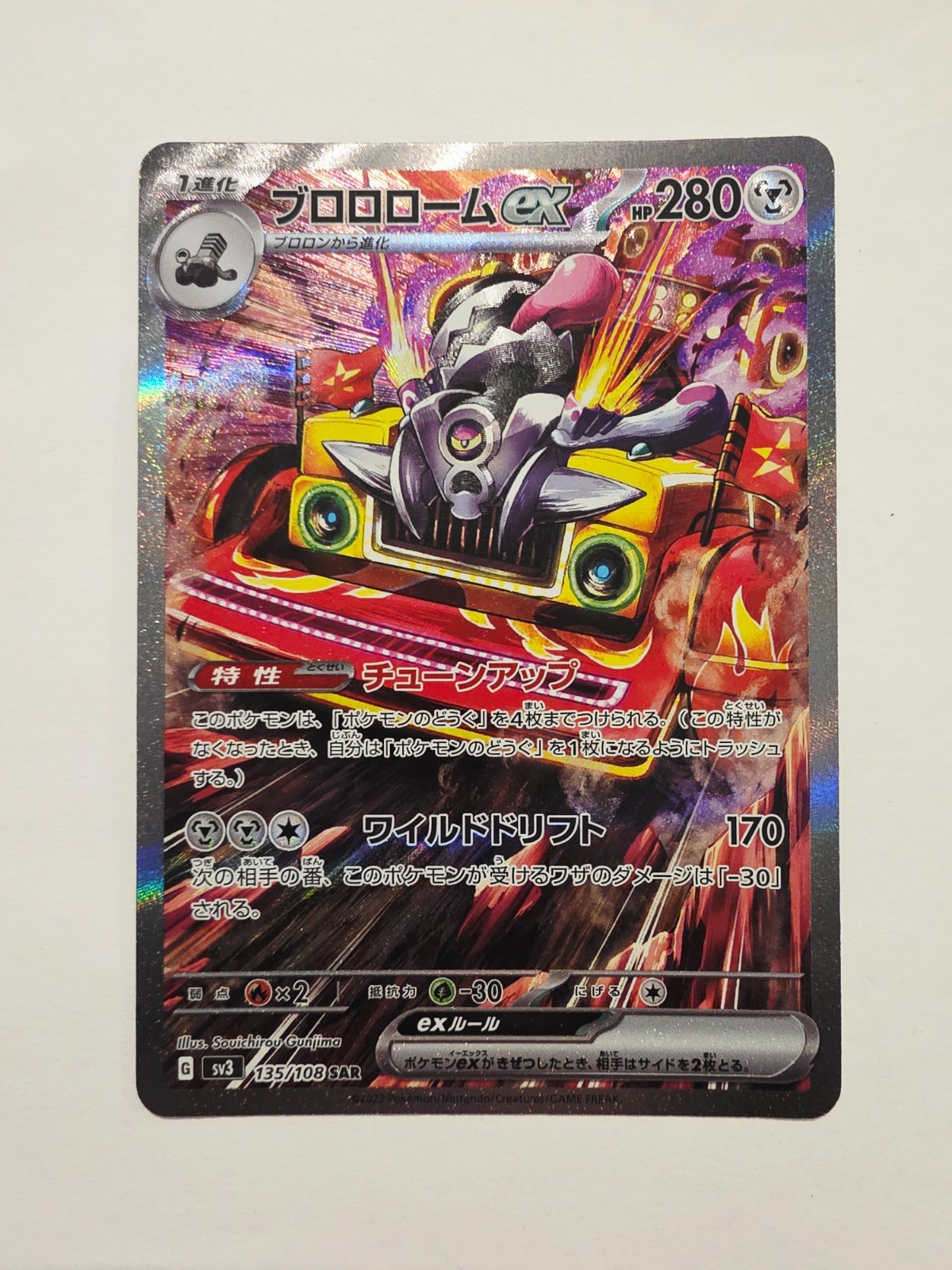 Revavroom EX 135/108 SAR SV3 Ruler of the Black Flame Japanese NM
