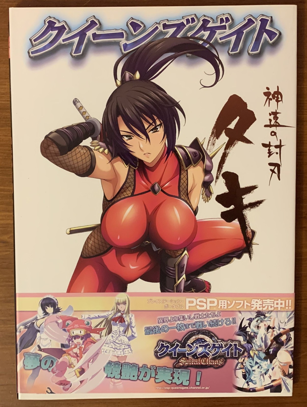 Queen's Gate Hobby Japan Taki Lost Worlds Combat Visual Book Artbook