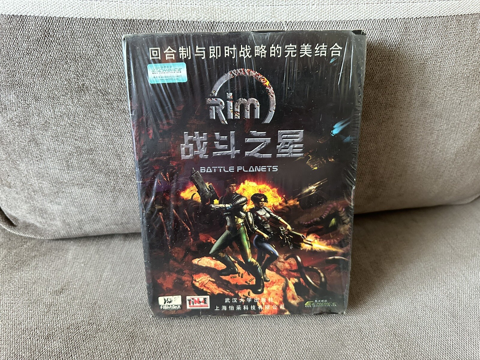 Rim: Battle Planets - Chinese Big Box Edition PC NEW & SEALED