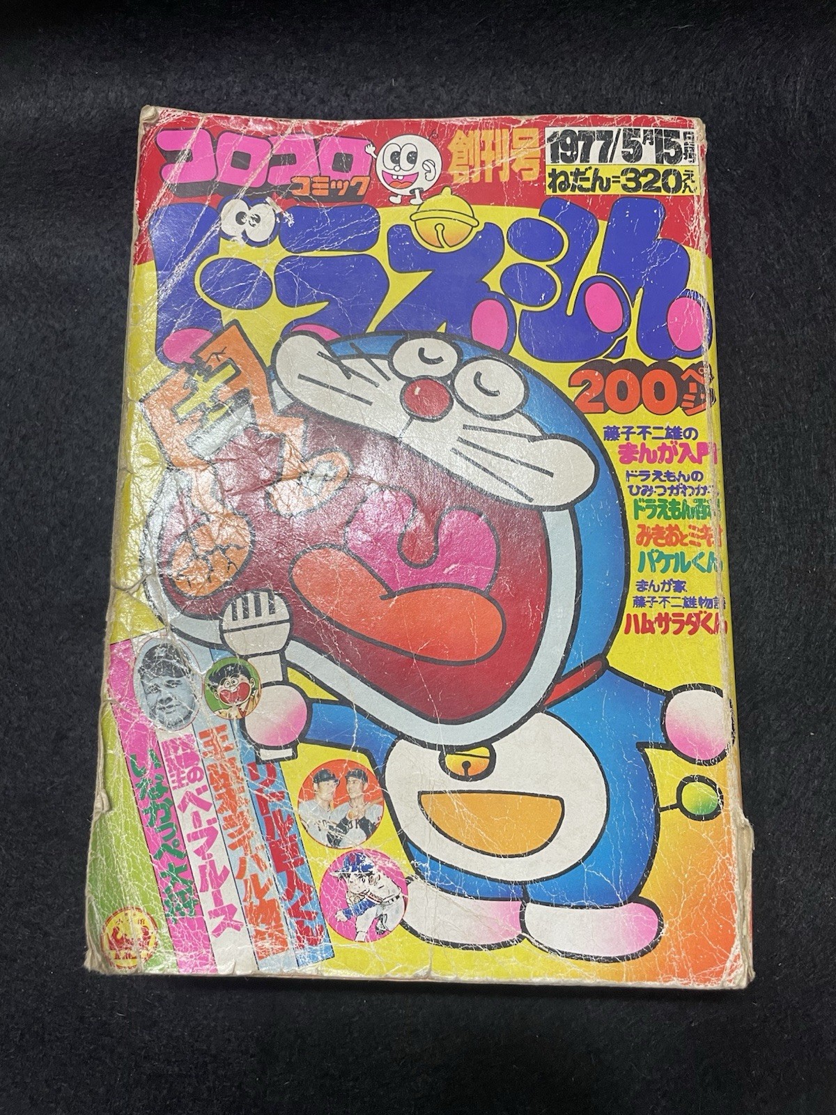 1977/No.1 Corocoro Comic 1st Super Rare Hard To Find