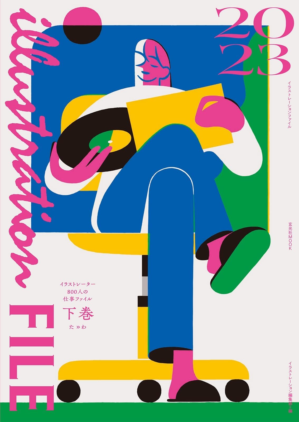 Illustrator File 2023 Vol.2 | JAPAN 386 Artists ART BOOK