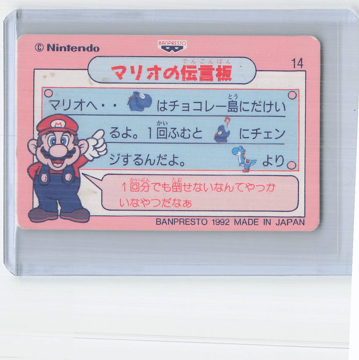 Nintendo Banpresto Super Mario World Menko Card 14 Vintage 1992 Japan