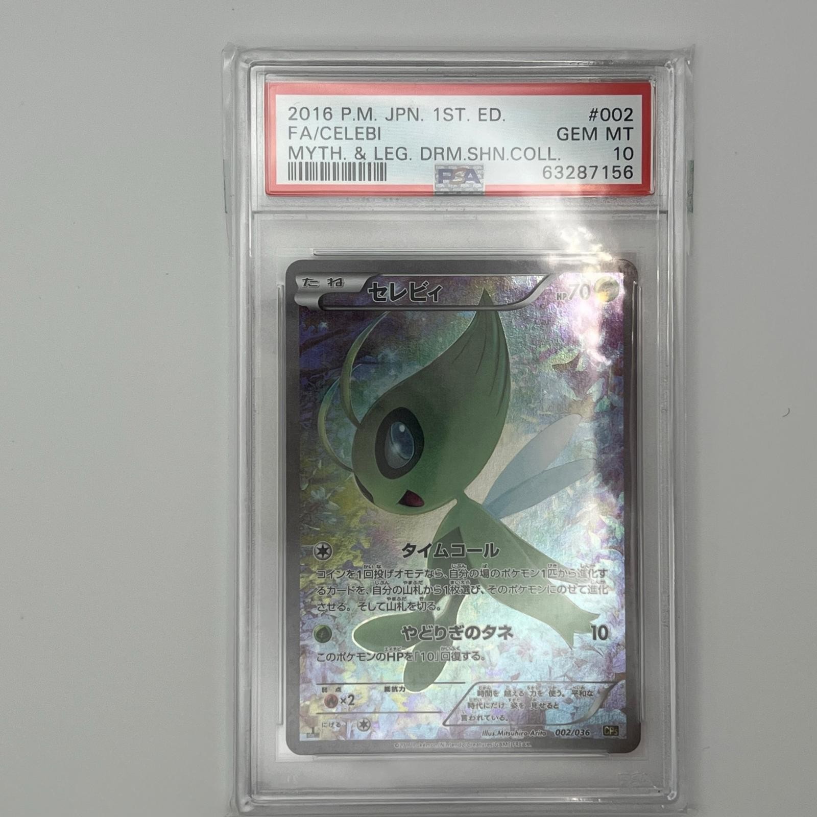 Pokemon Celebi PSA 10 002/036 Mythical & Legendary Dream Shine CP5 JP