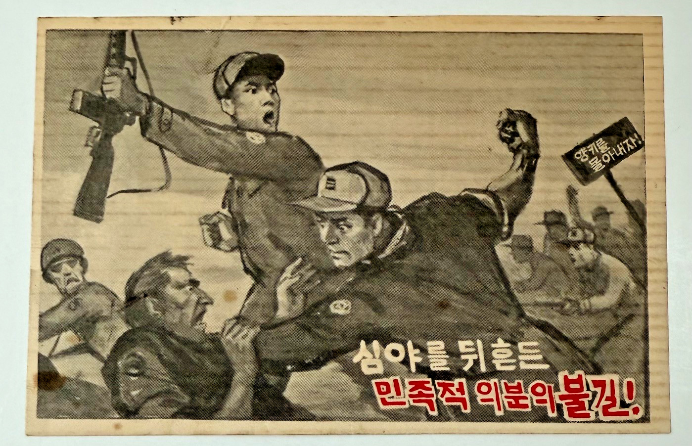 ORIG VINTAGE 1950\'s Korean War Propaganda LEAFLET Communist Plane Drop PSY OPS