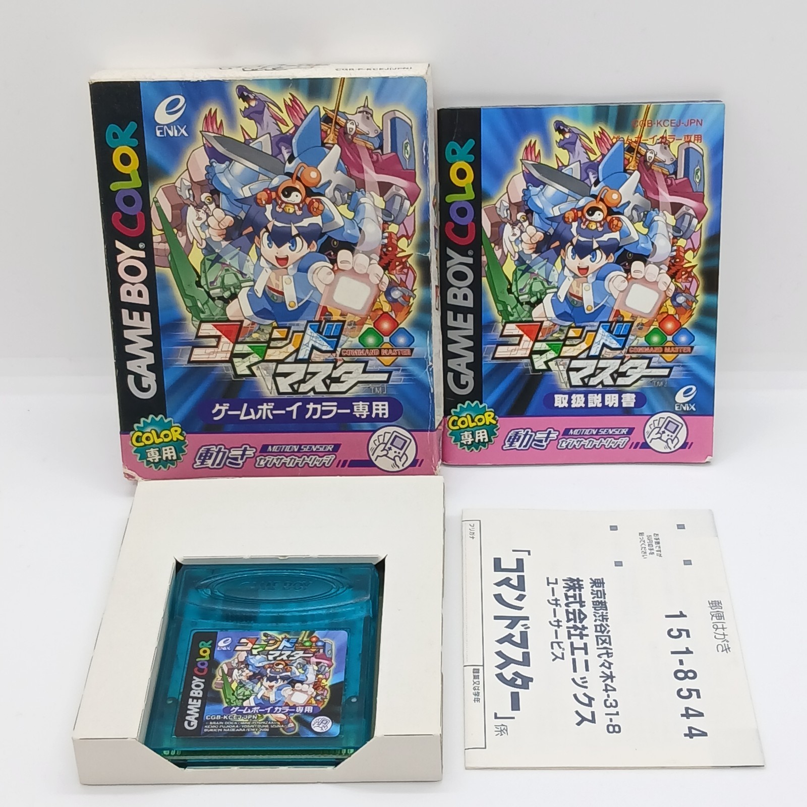 Command Master Nintendo Gameboy GB Box Manual Japan