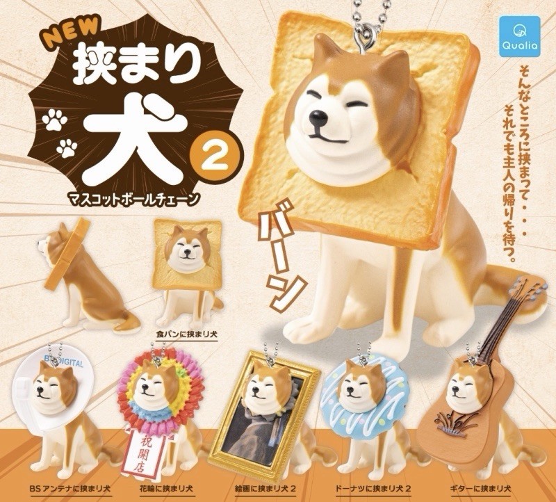 Gacha Shiba Inu Stuck Dog Mascot Collection Charm Capsule Toy Complete Set Of 6