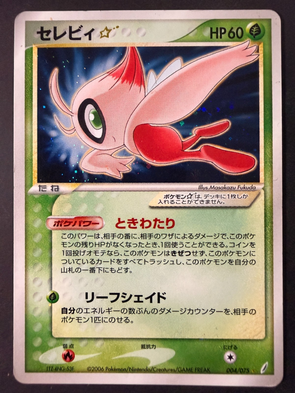 Celebi Star # 004/075 Pokemon Japanese Miracle Crystal