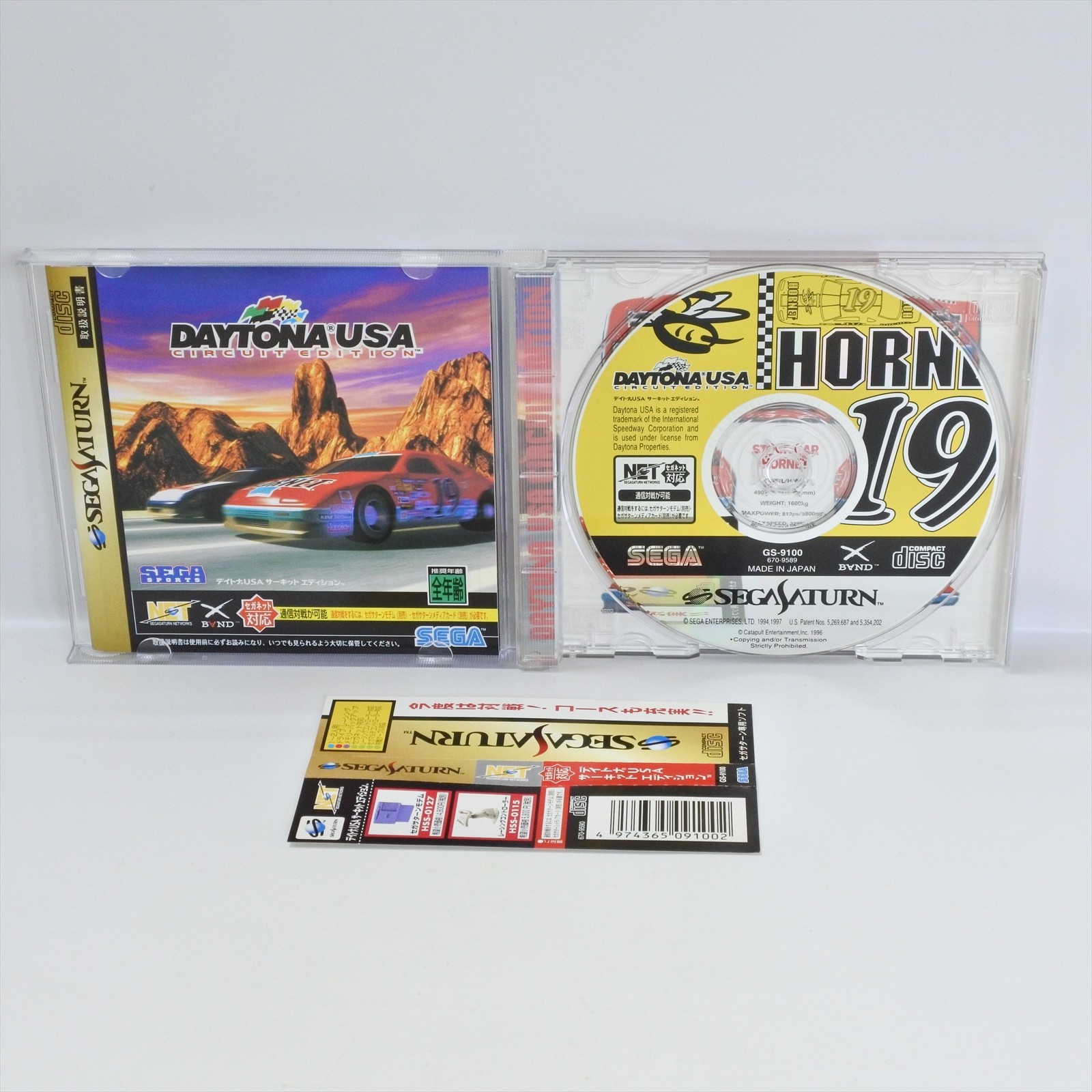 Sega Saturn DAYTONA USA CIRCUIT EDITION Spine * 5155 ss