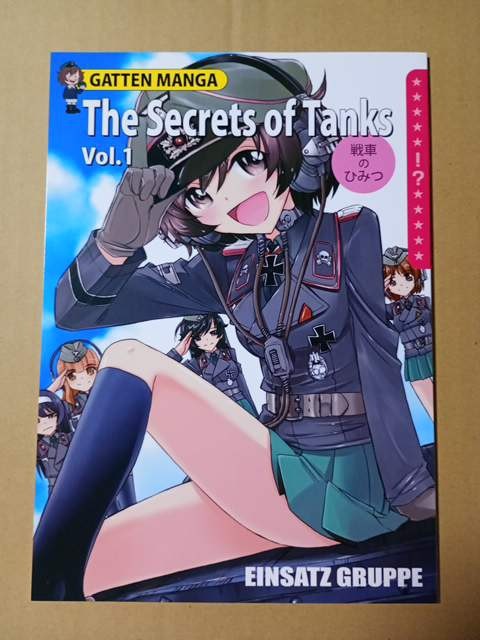 doujinshi girls und panzer secrets of tanks #1 English ver charlie nishinaka 