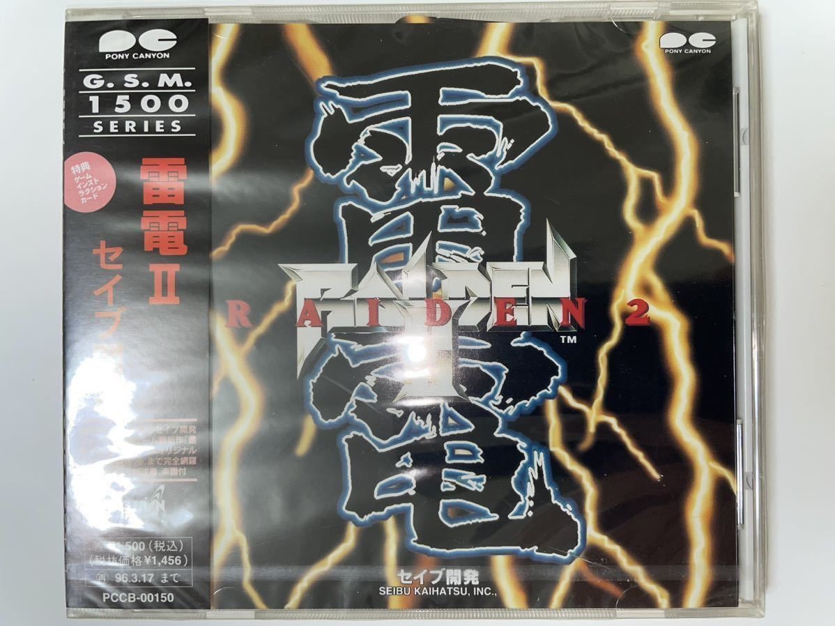 Raiden II PCCB-00150 CD SEIBU KAIHATSU INC. Unopened Item