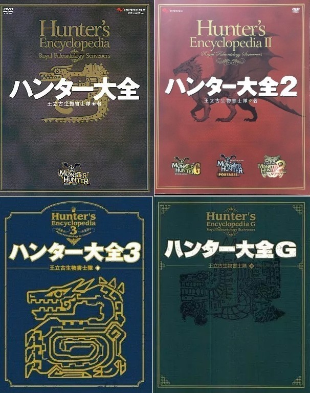 Monster Hunter Hunter Encyclopedia 1 2 3 G CAPCOM Famitsu Set 4 (No CD-ROM )