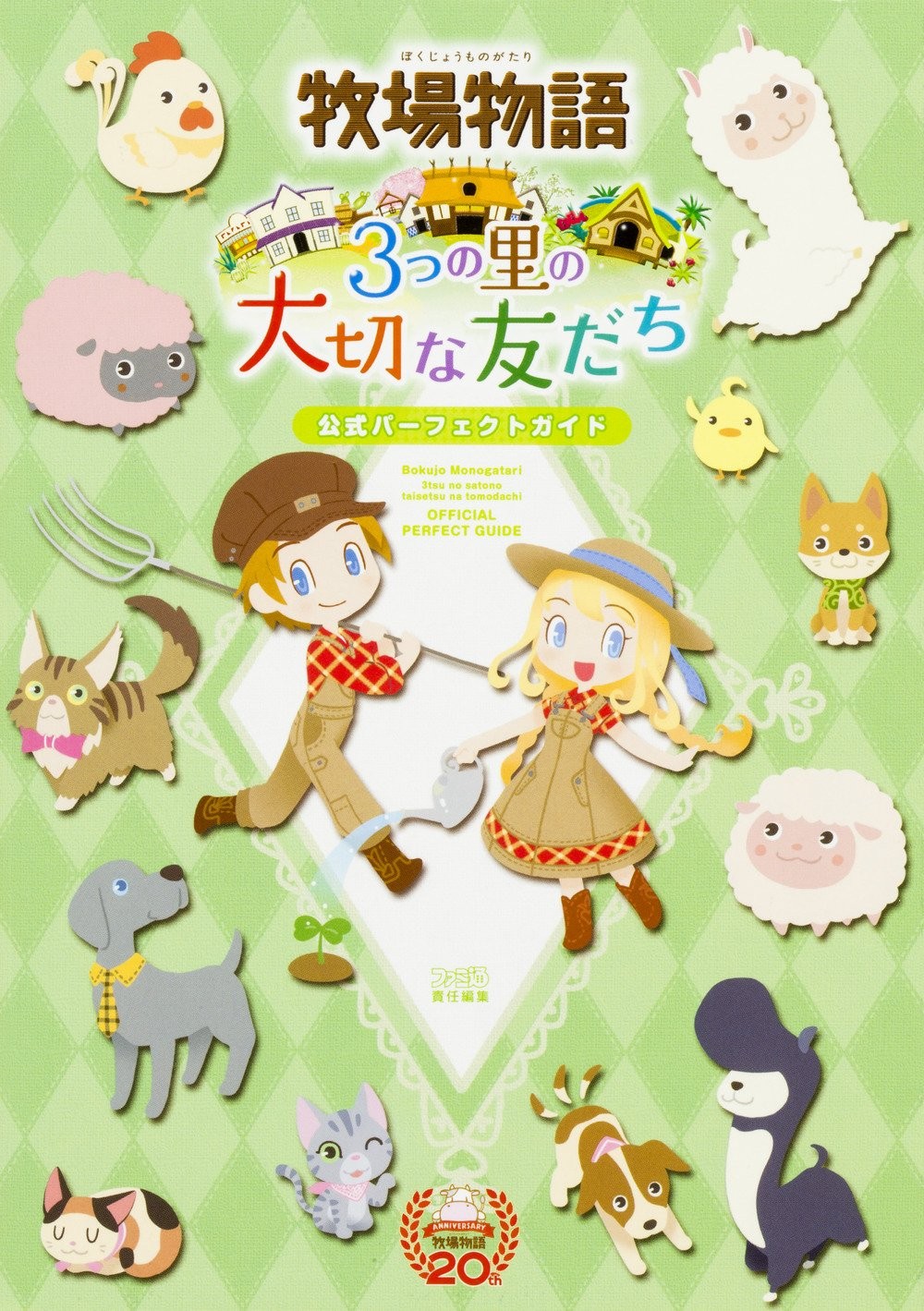 Bokujou Monogatari Three Villages\' Precious Friends Official Per... book form JP