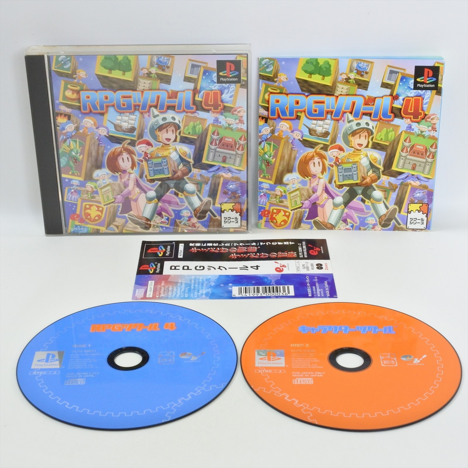 PS1 RPG TSUKURU 4 Spine * Playstation For JP System p1