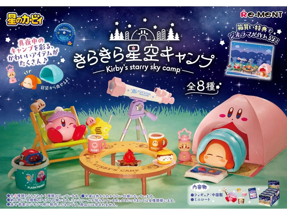 Re-Ment Kirby's Starry Sky Camp Trading Figures Box Complete Set of 8 US SELLER