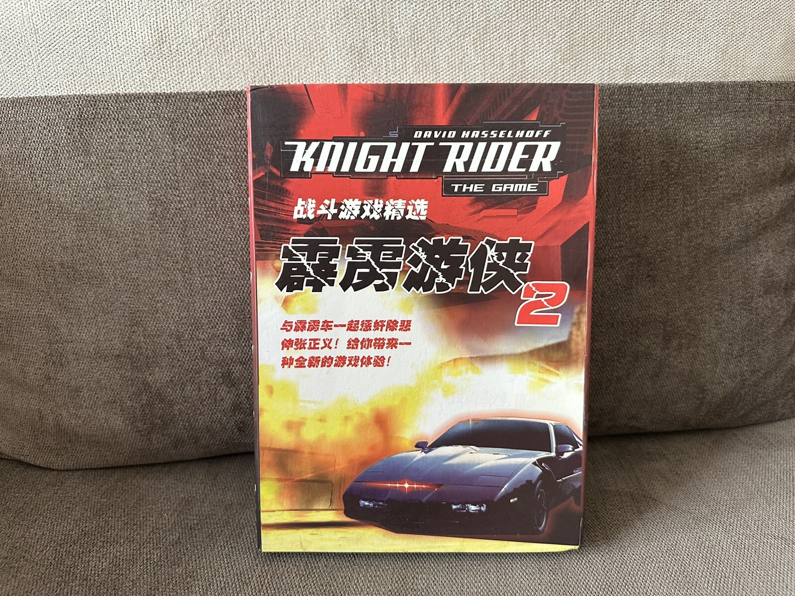 Knight Rider 2: The Game - Chinese Box Edition PC