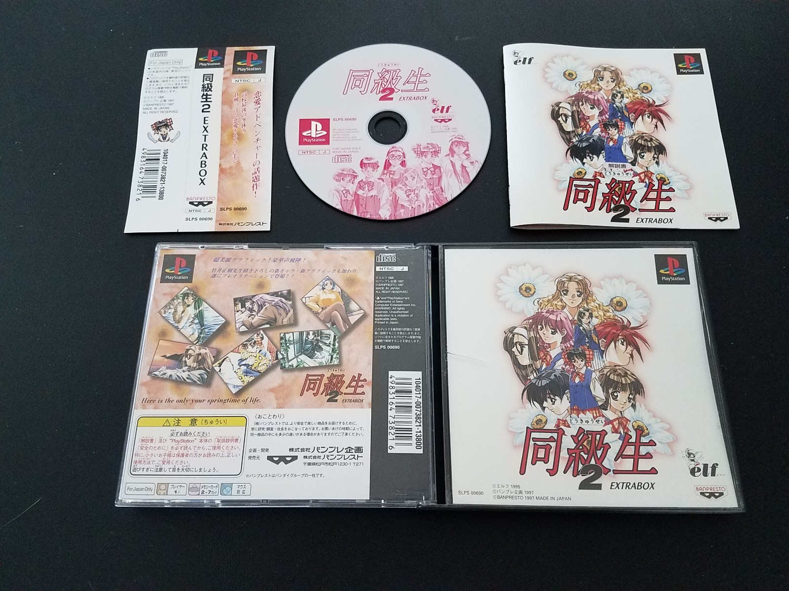 Import Sony Playstation Doukyuusei 2 Extra Box Japan Japanese PSX PS1 US SELLER