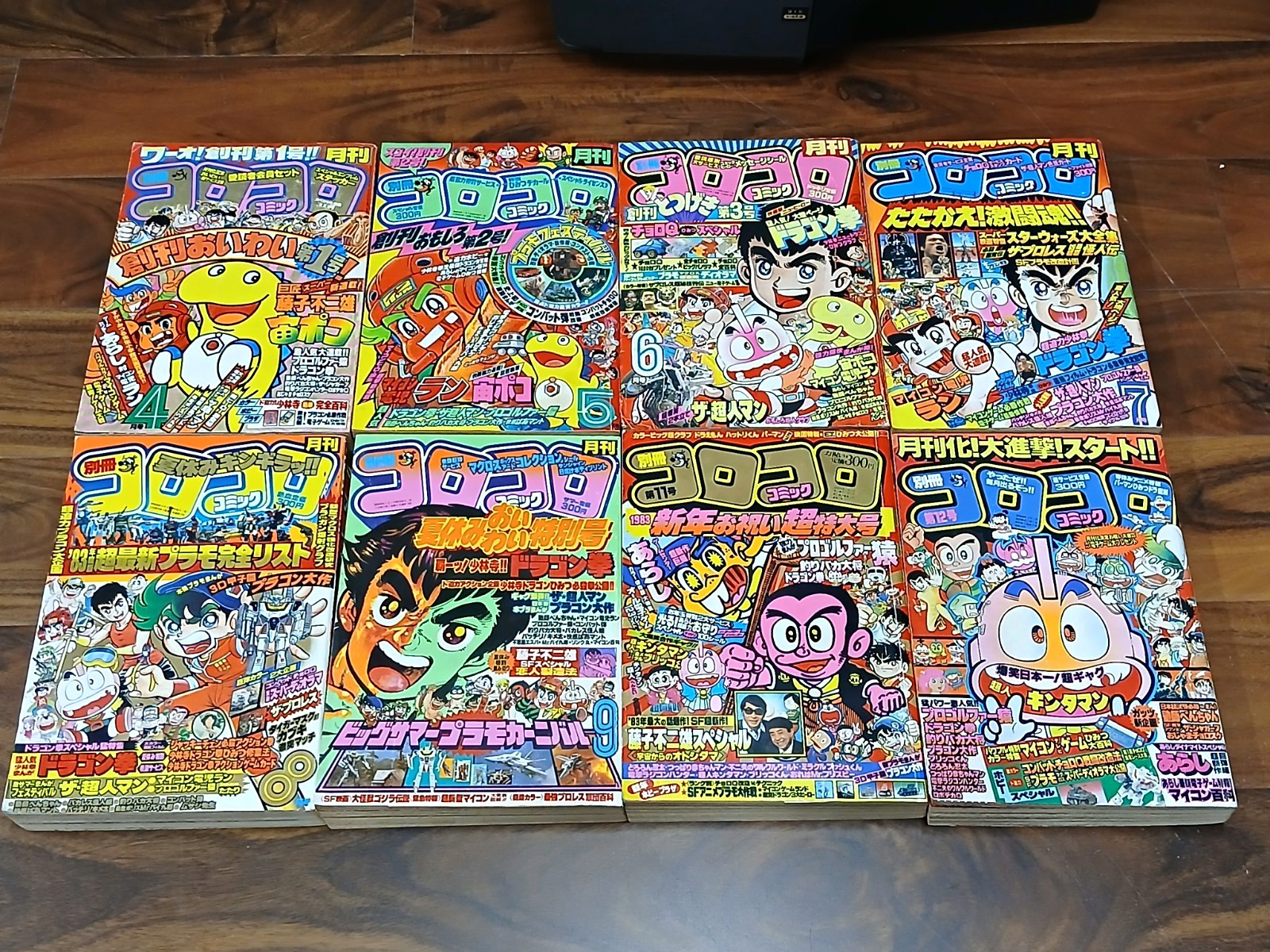 CoroCoro Comic Monthly 1983 Lot of 8 Coro Coro