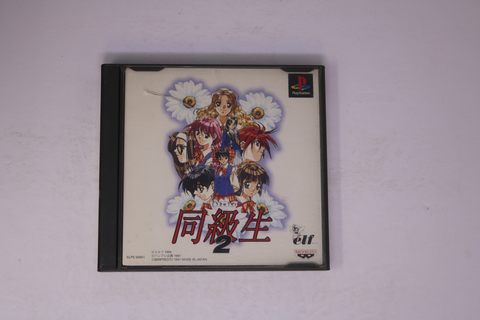 Doukyuusei 2 (Doukyusei 2) PlayStation PS1 NTSC-J SLPS 00691 JPN