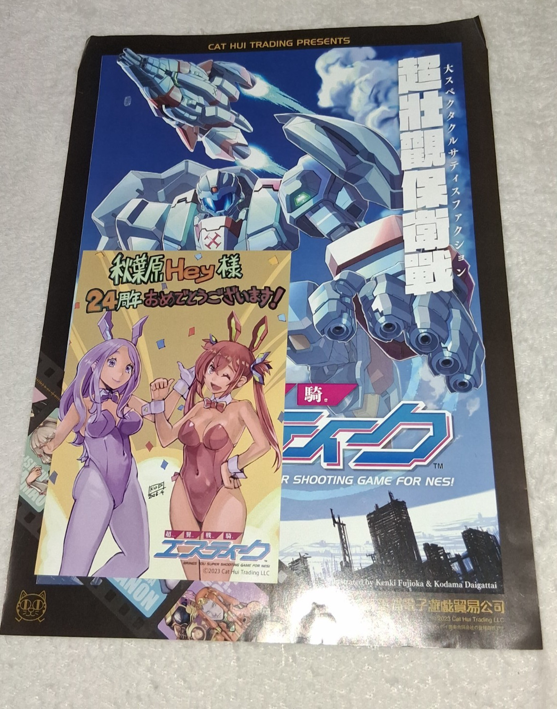 Chouyoku Senki Estique NES Famicom Poster Flyer Set Retro Shmup Kenki Fujioka