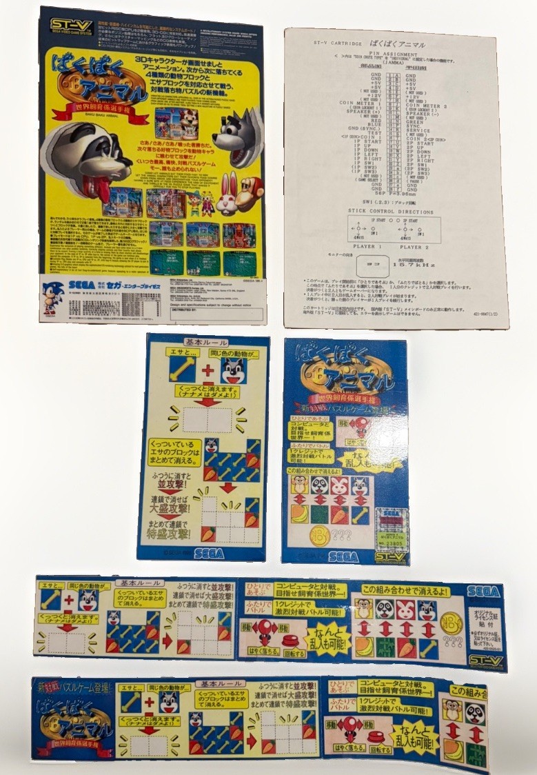 Baku Baku Animal Cartridge Arcade Art Set Sega ST-V Titan Jamma Rare Dip Switch