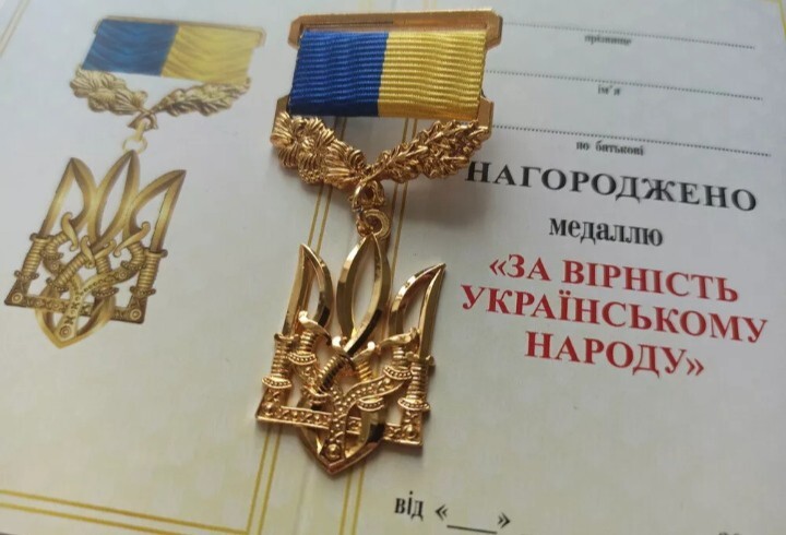 UKRAINIAN AWARD TRIDENT MEDAL 