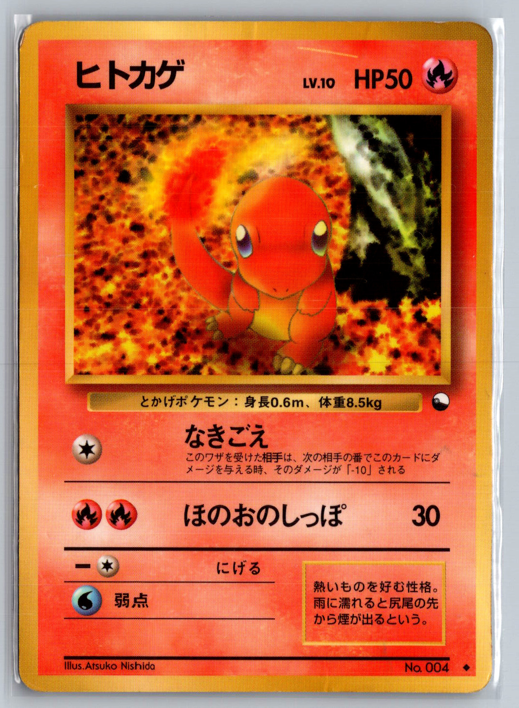 Rare Charmander Vending Series 1 (Blue) Vintage Japanese LP/MP Pokemon TCG