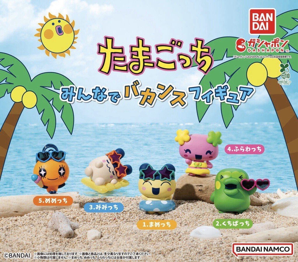 Gashapon Tamagotchi Vacation Pool Beach Figure Capsule Toy Complete Set Of 5