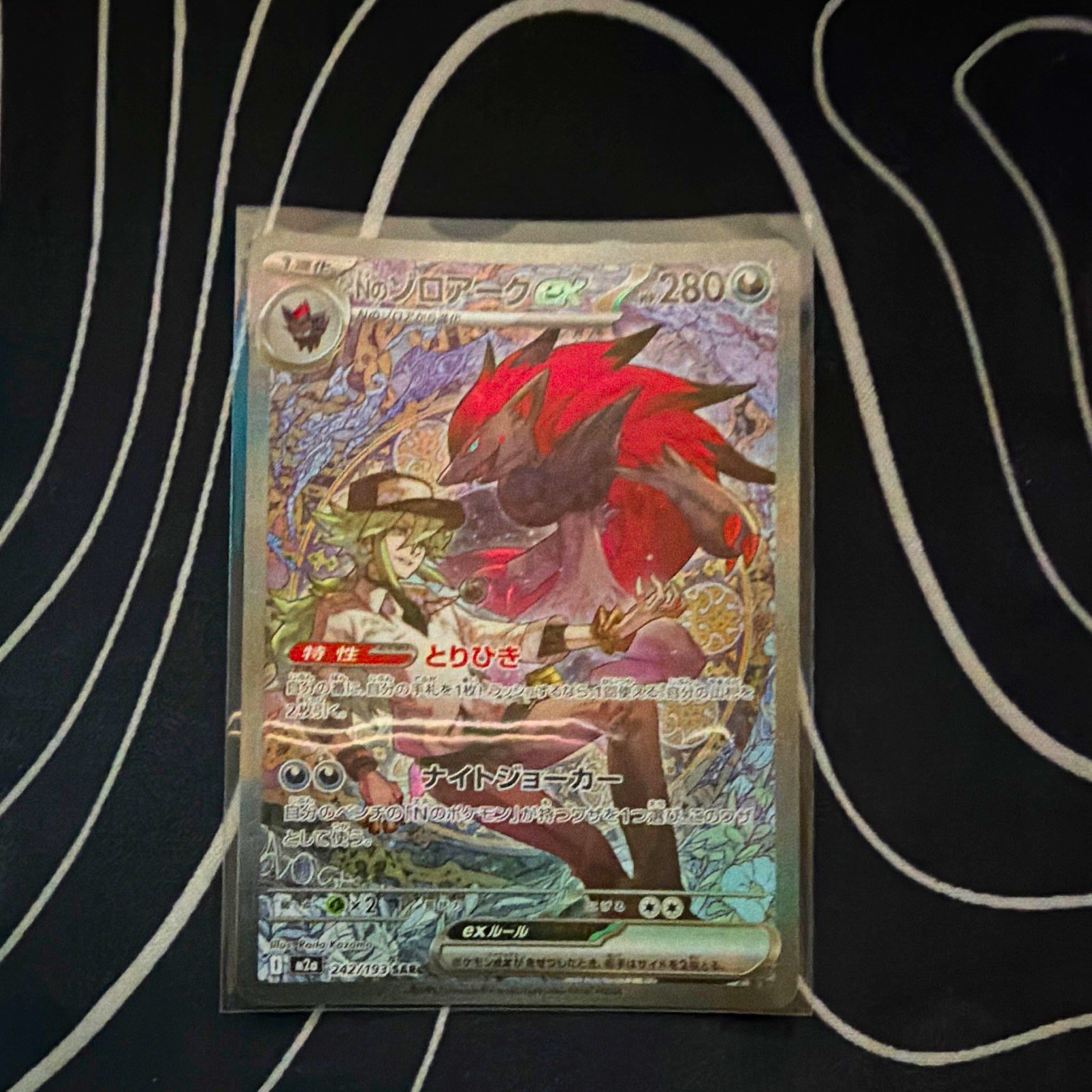 Pokémon Company N\'s Zoroark ex 242/193 SAR Full Art Holo M2a Japanese 280