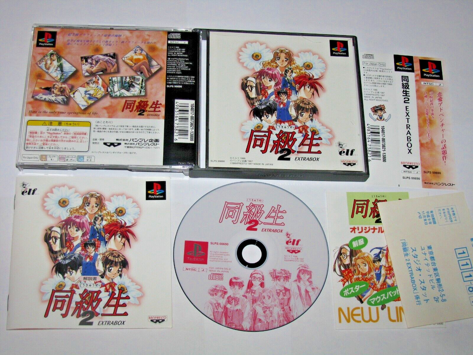 Dokyusei 2 Extra Box Doukyuusei Playstation PS1 Japan import +obi reg US Seller