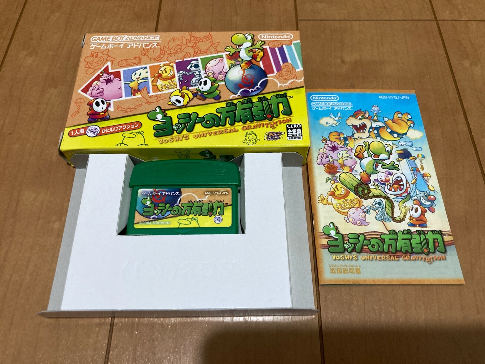 Gameboy Advance Yoshi's Universal Gravitation with Box,Manual Japan