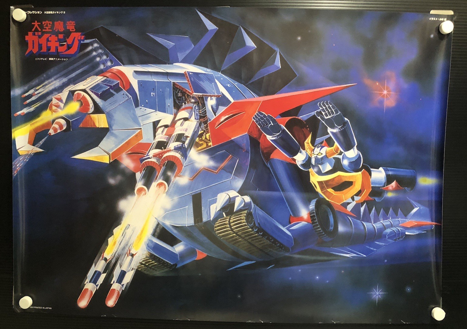 DAIKU MARYU Gaiking / Dino Mech Gaiking : 1999 Limited Poster (Roll:NM 20×29in
