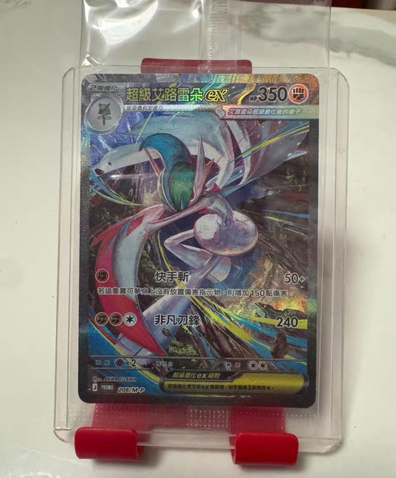 PTCG Mega Gallade ex SAR 208/M-P Promo Pokemo Promo Chinese Sealed